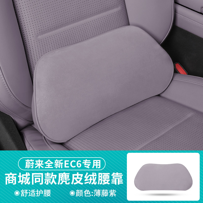 NIO ES6EC6ES8ET5TET7 ヘッドレスト ネックピロー 車用腰枕用品 アクセサリー 公式同モデル|undefined
