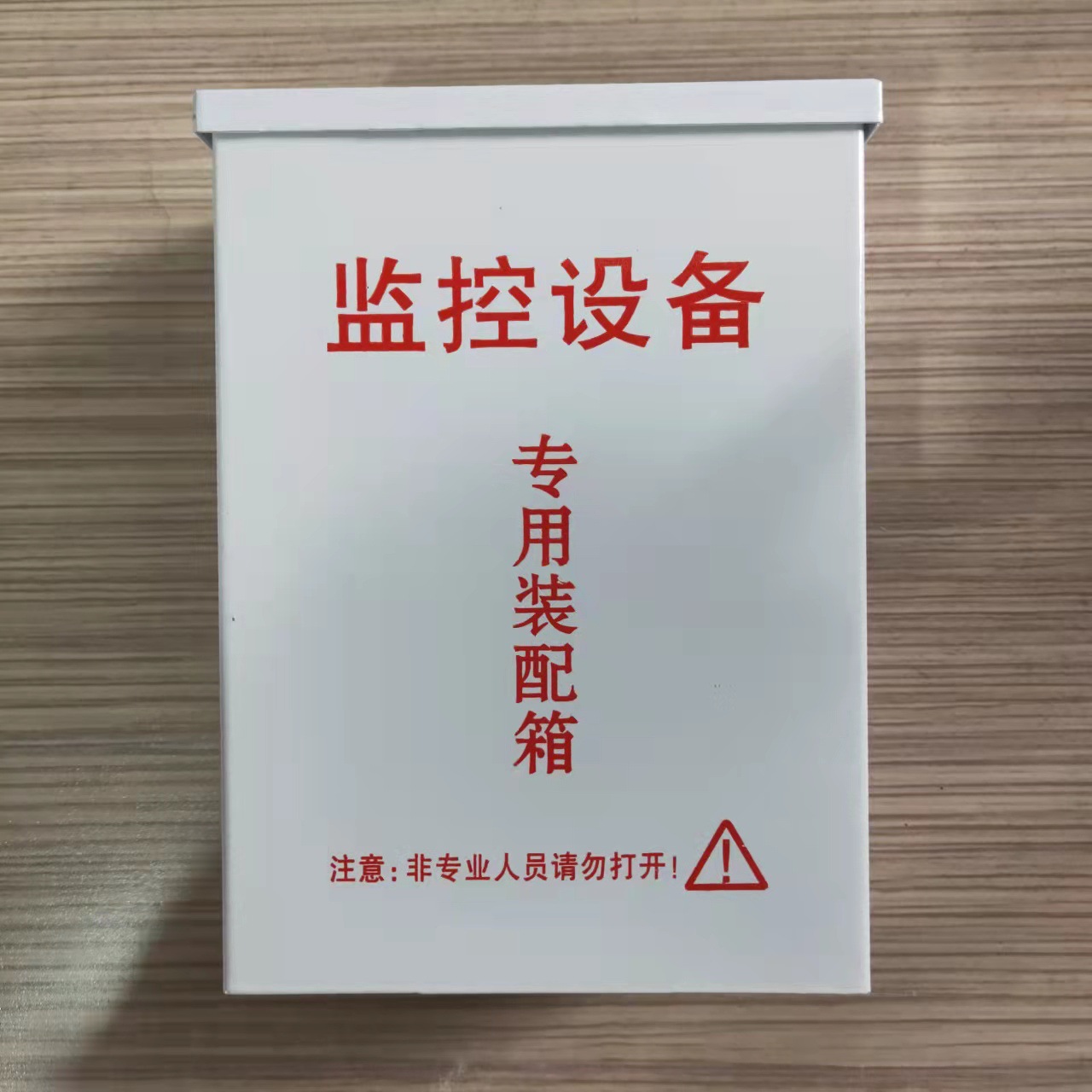 厂家供应防水盒 监控箱 烤漆 尺寸18*13*7 弱电箱 可抱杆 可壁挂
