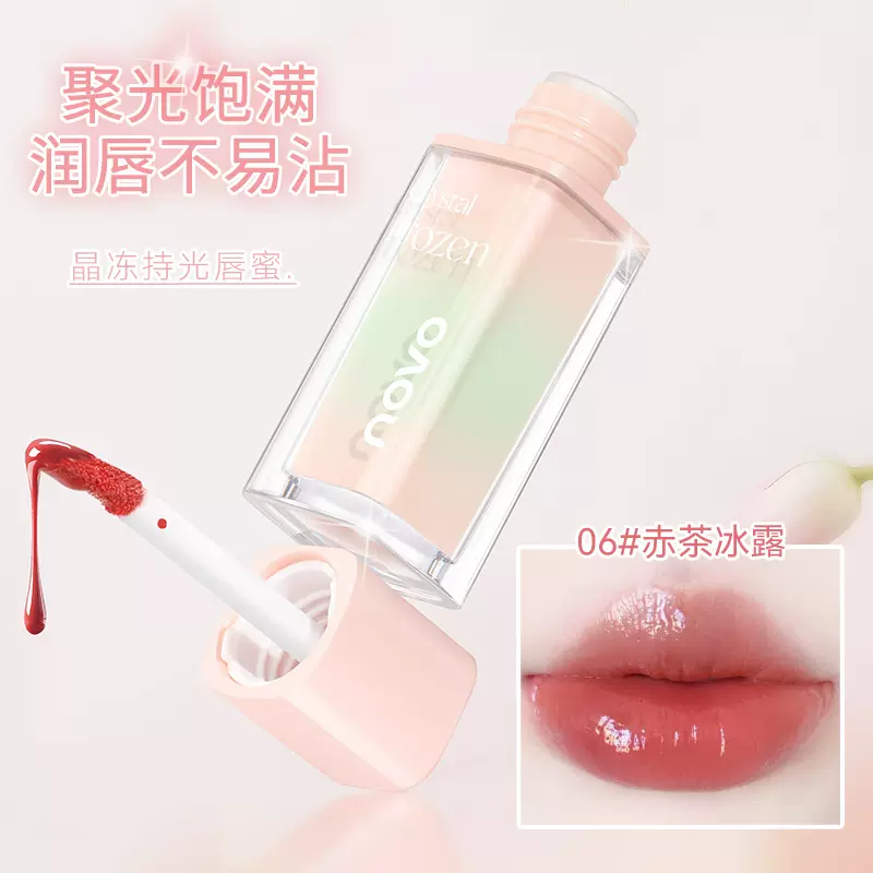 novo晶冻持光唇蜜嘟嘟唇镜面唇釉低饱和显白温柔不易沾杯持色养唇