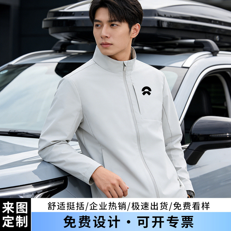 Customizable Men's Stand-Collar Jackets for Automotive Companies, Workwear Jackets with Logo Printing, Waterproof and Windproof