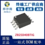 正品集成电子zb25d40btig芯片