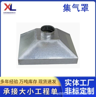 镀锌集气罩工业废气工厂锡焊粉尘车间通风排烟罩不锈钢罩通风设备