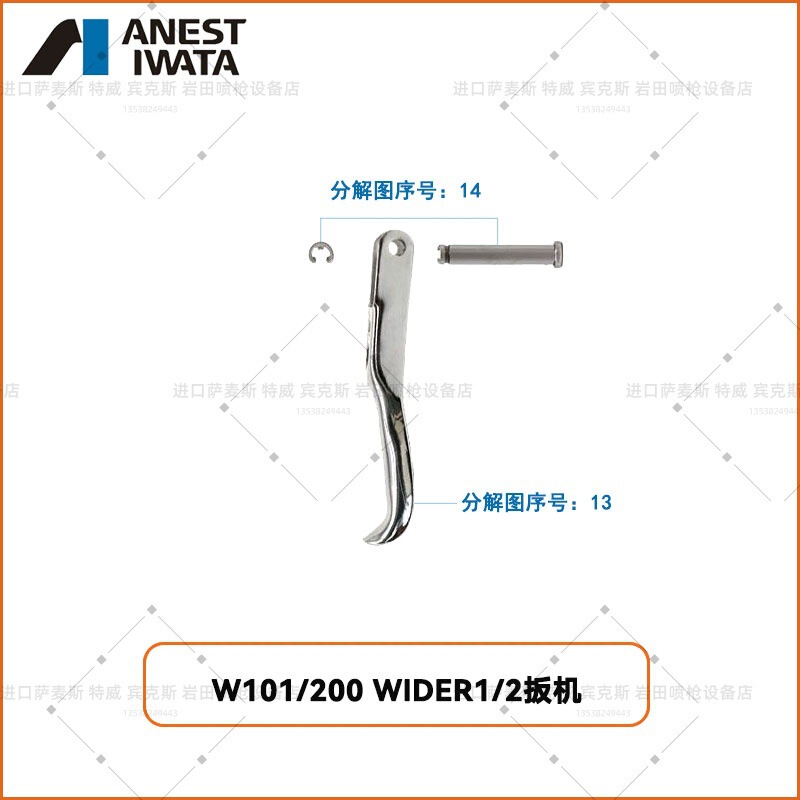 Iwata日本岩田ワイドer1/2 W-101/200元のニードルキャップ|undefined