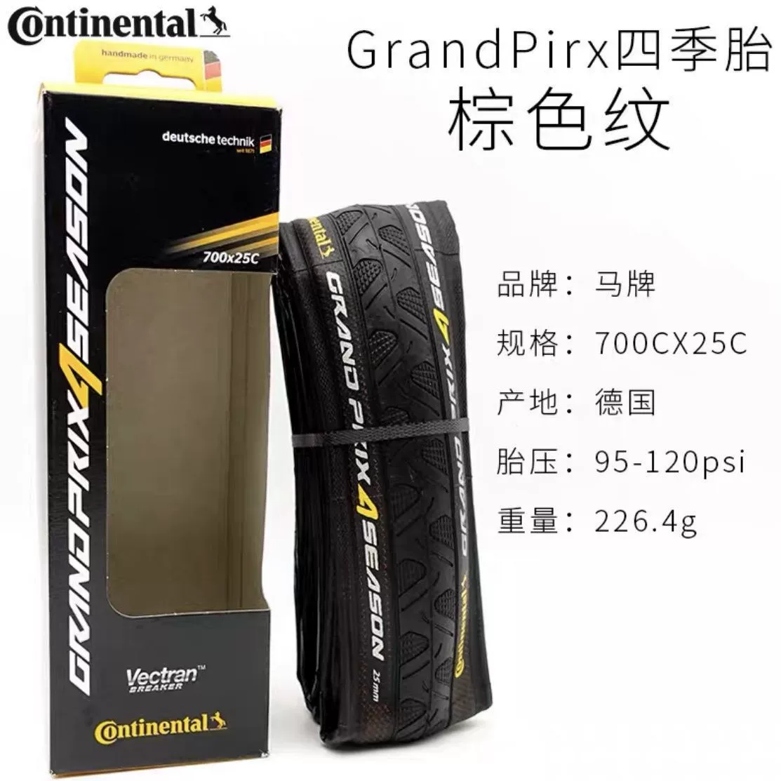 Германская Continental GP5000 чёрно-жёлто-бурый открытая/бескамерная шина 25C/28C для складного дорожного велосипеда