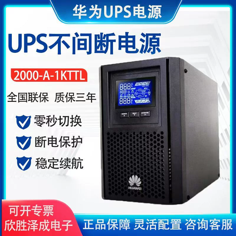 Питание UPS Huawei UPS2000-A-3KTTL 3KVA онлайн 2400W резервное питание для компьютера сервера