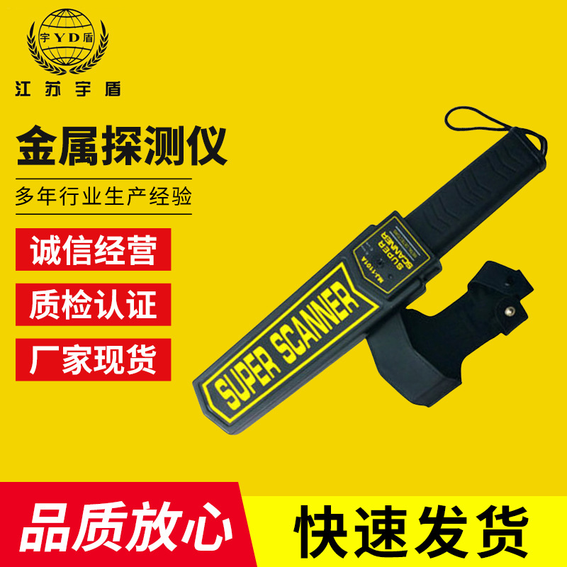 高灵敏金属探测仪商场手持式安检仪带振动金属探测器金属探测仪