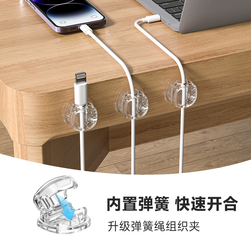 クロスボーダーデスクトップ理線器携帯電話充電線データ線固定整理収納電線クリップ固定器ハブ|undefined
