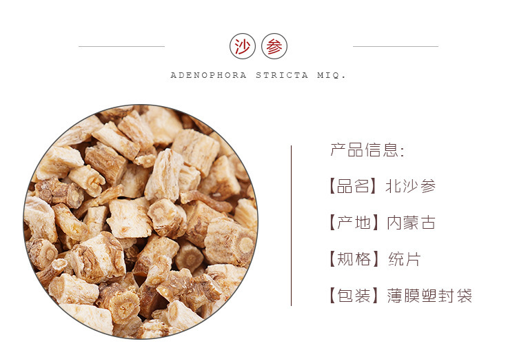 Dried North Glehnia Root Slices Bei Sha Shen 100g Bag Culinary Herbal Ingredient quality and texture
