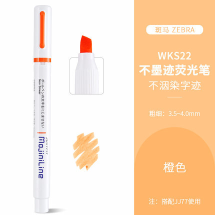 Japonés cebra no manchando pluma JJ77 recarga MJF-0.5/0,4 Prensa no tinta pluma de gel