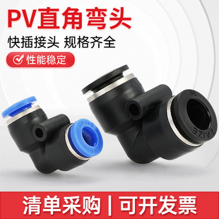 ��Ӛ�ܿ��ٽ��^ֱ��90��L�����z��叝�^PV4 /6/8/10/12/16����