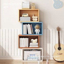 自由组合书架落地格子柜客厅家用卧室儿童玩具收纳柜学生飘窗书柜