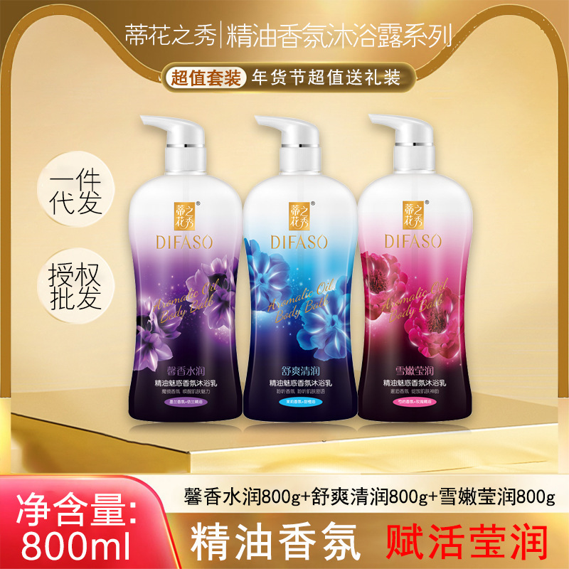 Tihua Zhixiu fragrance moisturizing essential oil charm fragrance shower gel lasting fragrance, tender and moisturizing