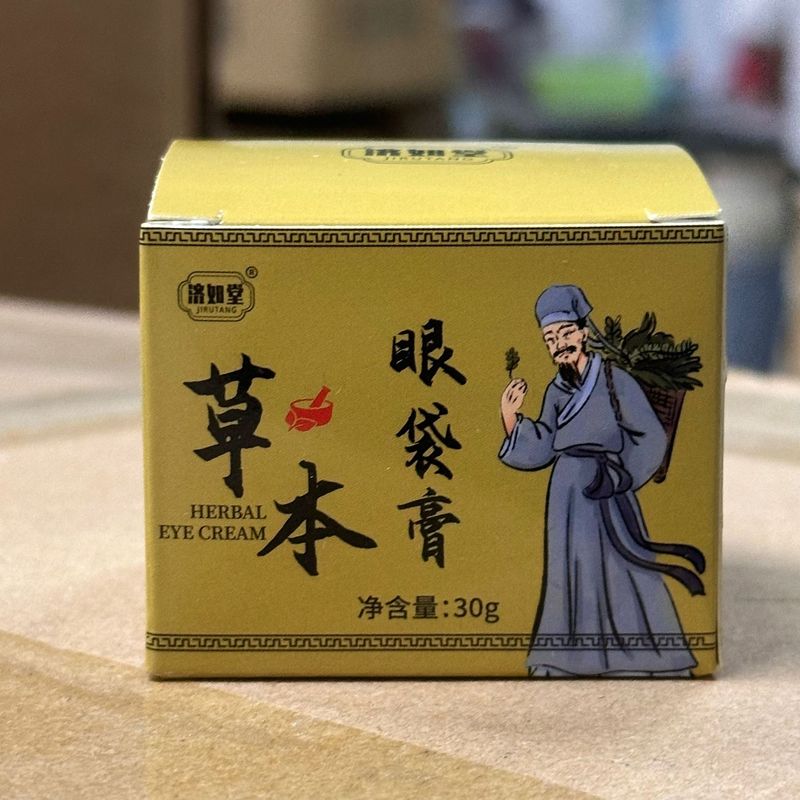セントエッジシス プラント リジュビネイティング アイ クリーム 目袋、くま、目の鎮静、穏やかな小じわの軽減、リフティング、引き締め、目袋クリーム|undefined