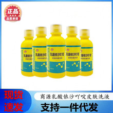 �Ϻ���Դ������ɳ߹�Ƥ�w�־�ϴҺ �����Z�Sșˮ100ml