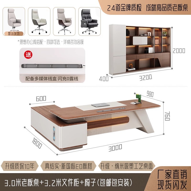 老板桌办公桌办公室家具班台高级感总裁轻奢简约现代经理桌椅组合|undefined