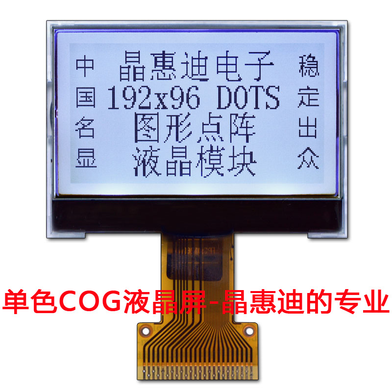 LCDҺ����/2.2����ʾ��/19296����/FSTN/����/�׵׺���/COG����