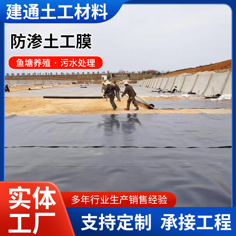 HDPE土工膜垃圾场尾矿防渗工程防渗鱼塘养殖蓄水池复合防渗膜