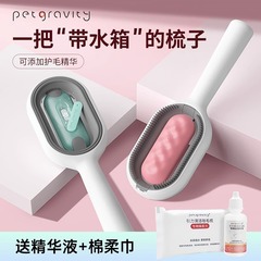 Cross-border water tank cleaning and hair removal comb, cat comb to remove floating hair artifact, dog combing brush, pet supplies