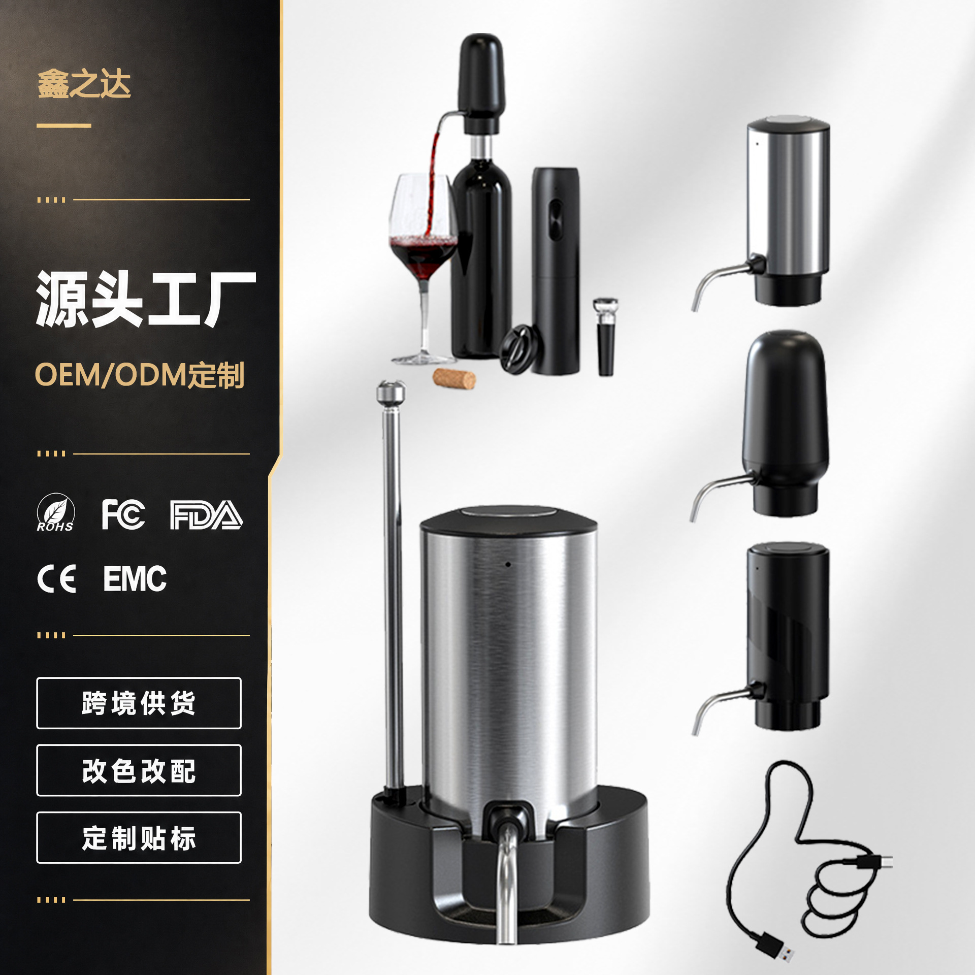 Electric wine decanter