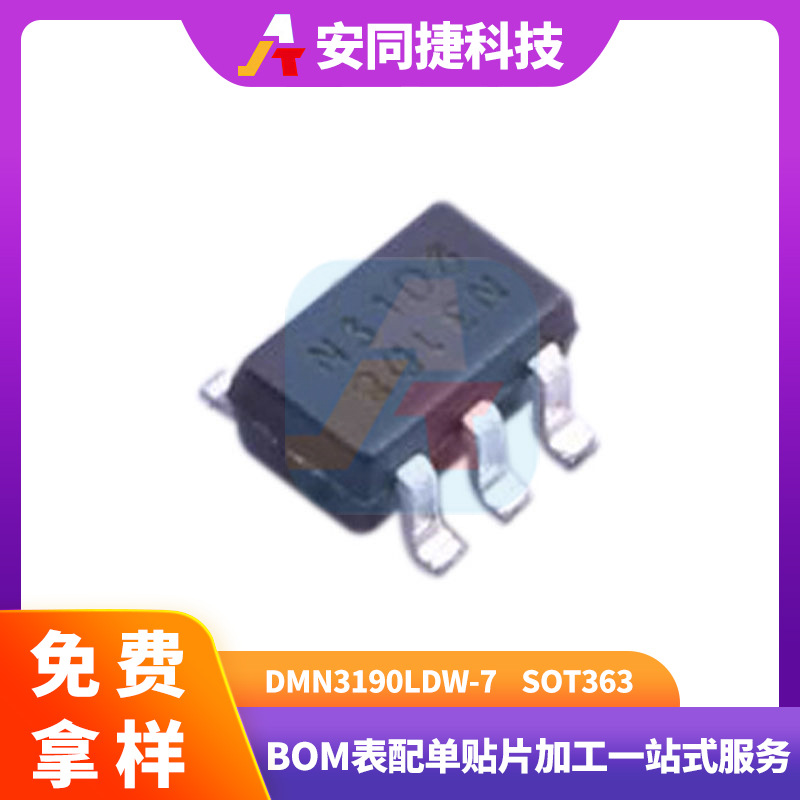 DMN3190LDW-7 封装SOT-363 30V 1A N+N双沟道 场效应管 全新原装