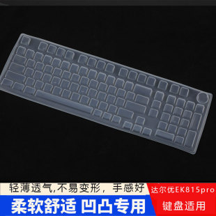 Suitable for Daryou EK815PRO mechanical keyboard protective film silicone transparent concave-convex key position dustproof key film
