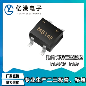 Прямые продажи производителей MB14F 1A/40 В MBF Пакет Ультра-тонкий чип Schottky RECITIFIE