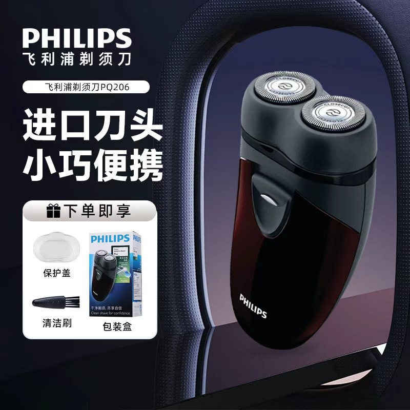 Philips Electric Shaver Official Flagship Store Dry Battery Travel Portable Shaver Men's Pq206 Philips Electric Shaver Official Flagship Store Dry Battery Travel Portable Shaver Men's Pq206