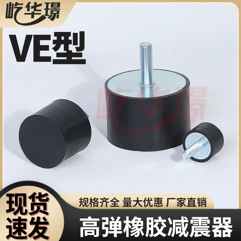 В наличии резиновый амортизатор VE Тип одноголовочный амортизатор винт кондиционера кронштейн амортизатор компрессор резиновый буфер
