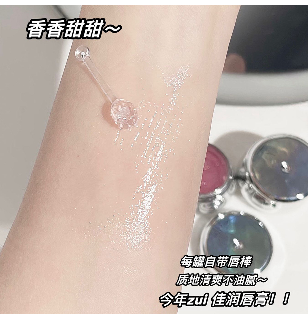 DI&XI~ Little silver Can Lip balm Moisturizes and protects the lips. Dudu Jelly Lip Oil moisturizes before makeup. Affordable and versatile, cross-border undefined