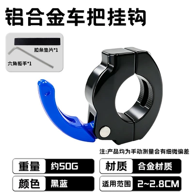 Helmet lock Vehicles, Aluminum Alloy No-Drill Hanging - 1688-aluminum-alloy-folding-hook-black-and-blue