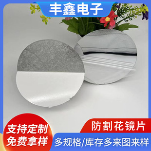 Toy Screen-Printed Lens Plexiglass Acrylic Makeup Anti-Scratch Lens Pc Round Transparent Screen-Printed Lens
