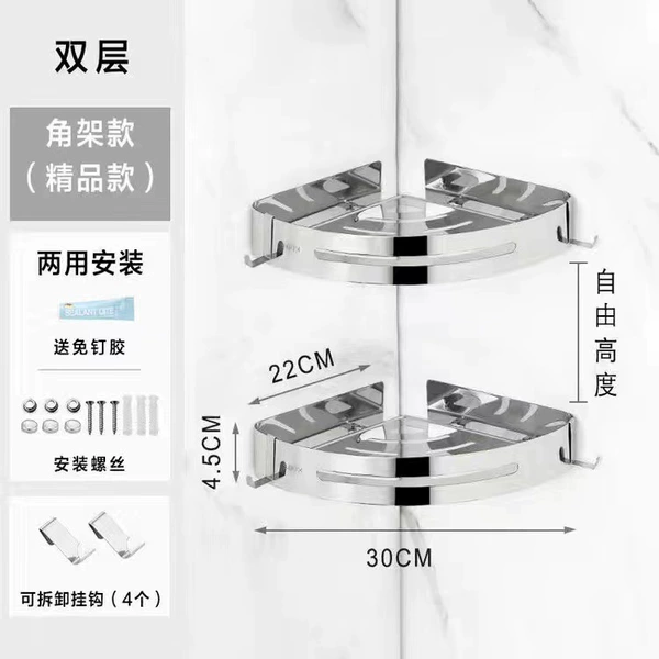 Two -layer triangle basket on the mirror (standard model+nail -free gum)