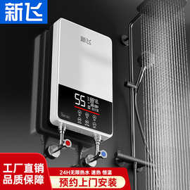 即热式电热水器家用热水宝淋浴洗澡机小型热水器速热厨宝恒温智能