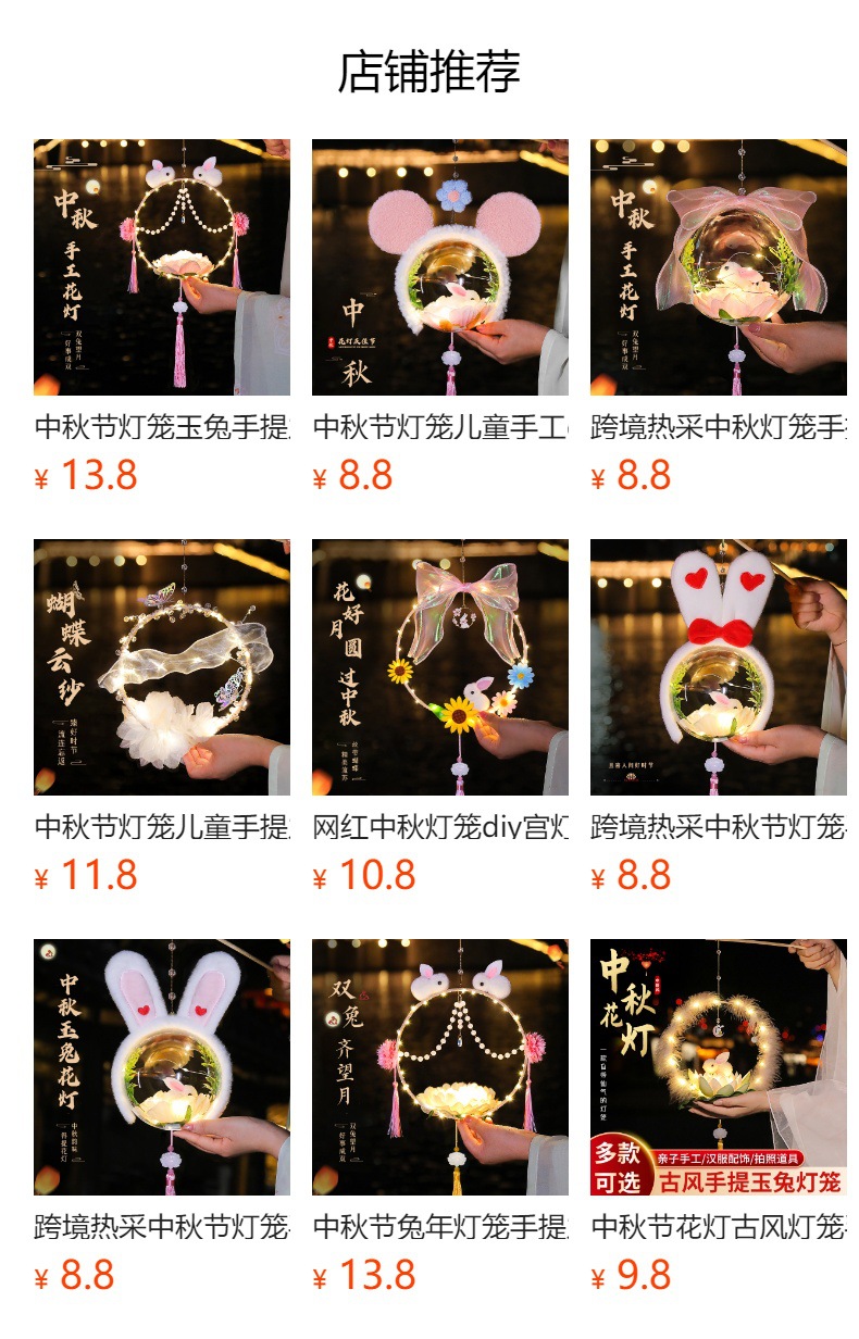 预览状态下无法点击,发布后,可点击跳转到对应的商品页面