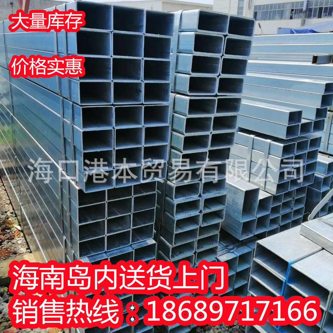 镀锌方管80*60空心管50*50铁海南省方管50*70热镀锌方管Q345矩形
