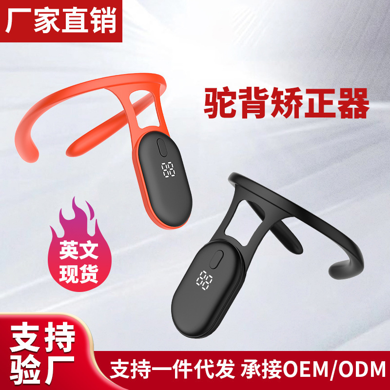 Manufacturer Wholesale Anti-Hunchback Device to Correct Sitting Posture, Children's Posture Correction Belt, Adult Posture Corrector, Student Smart Corrector Manufacturer Wholesale Anti-Hunchback Device to Correct Sitting Posture, Children's Posture Correction Belt, Adult Posture Corrector, Student Smart Corrector