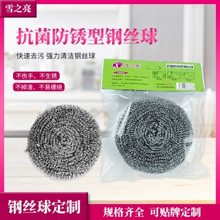 批发钢丝球刷锅洗碗刷清洁球厨房型工厂定制加工不锈钢丝不生锈
