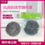厨房定制钢丝球
