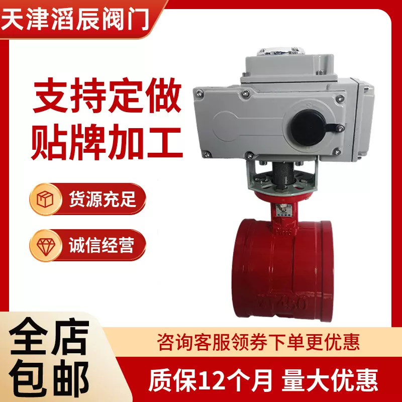 电动沟槽蝶阀D981X-16Q消防水系统灌溉卡箍球墨铸铁沟槽蝶阀定制