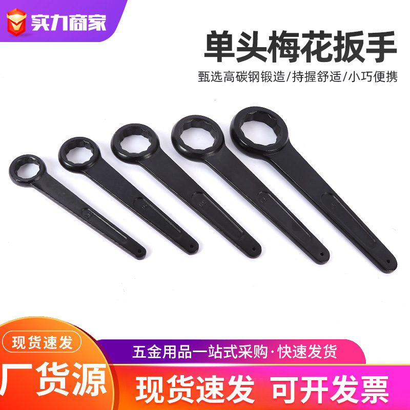 高硬度重型高颈单头梅花扳手 加厚直柄敲击工具 加长敲击梅花扳手