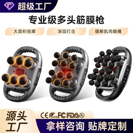 筋膜枪;护颈仪/颈椎按摩器;MINI按摩器