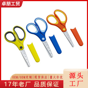 Stainless steel student scissors scale ruler shear safety office small scissors rubber belt scissors children's scissors wholesale