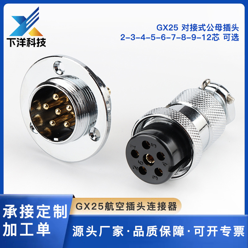 Gx25 Aviation Plug Round Flange Socket Connector 2-3-4-5-6-7-8-9-10-12 Core Male and Female Head