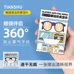 KIMHOME glasses anti-fog wipes wholesale disposable lens wipes lens screen lens cleaning paper