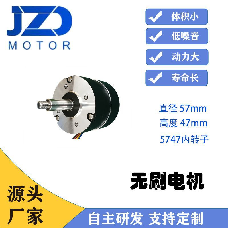 电动窗帘和面机晾衣架直流无刷电机直径57mm大扭力内驱动马达厂家