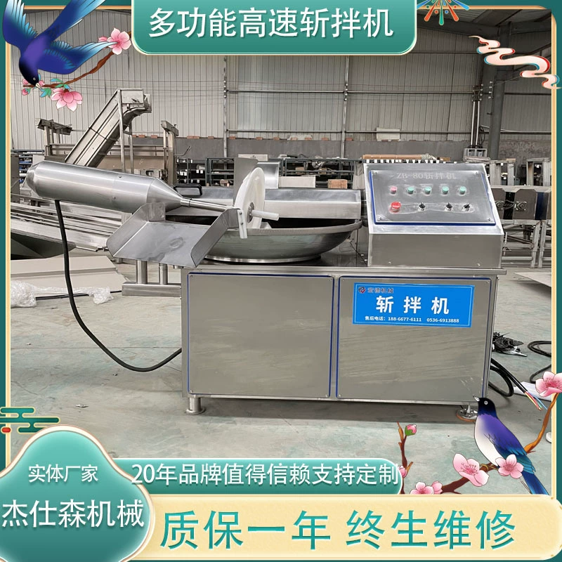 Высокоскоростная разделочная машина с преобразованием частоты мяса коммерческие шарики оборудование для измельчения колбасы сборная машина для переработки овощей