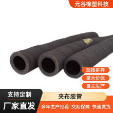 胶管生产厂家 批发低压蒸汽胶管 帘子线橡胶耐油管 夹布空气胶管