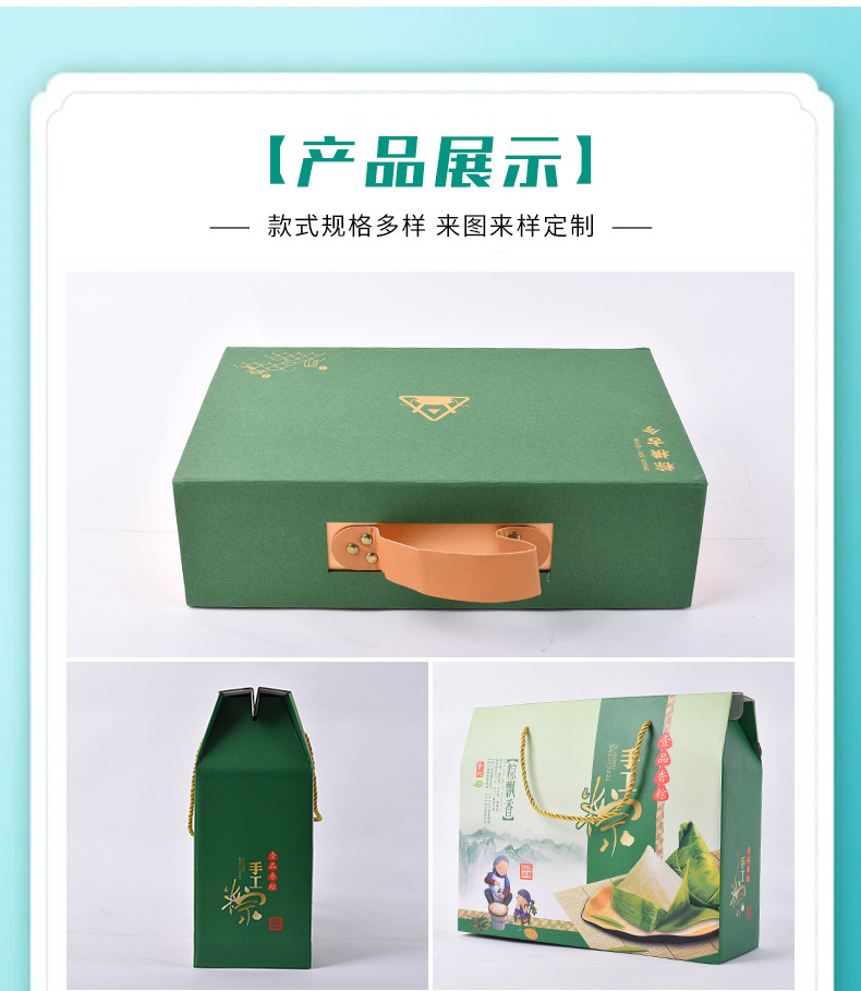 粽子盒_08
