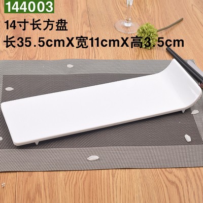 144003 (직사각형 판)