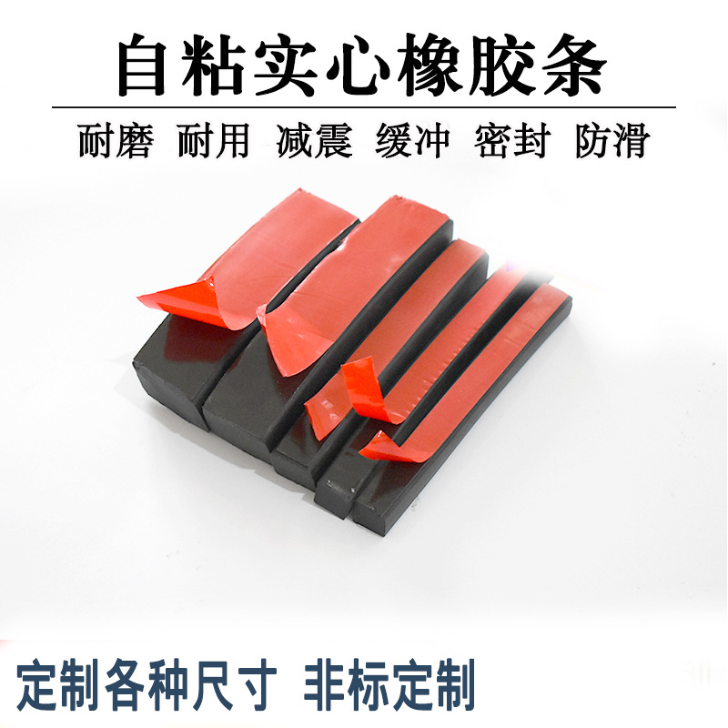 14*14mm实心自粘方条 玻璃减震垫缓冲胶条防滑橡胶垫丁晴密封条